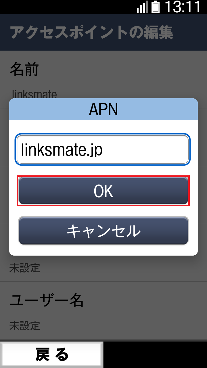 STEP10の設定画面