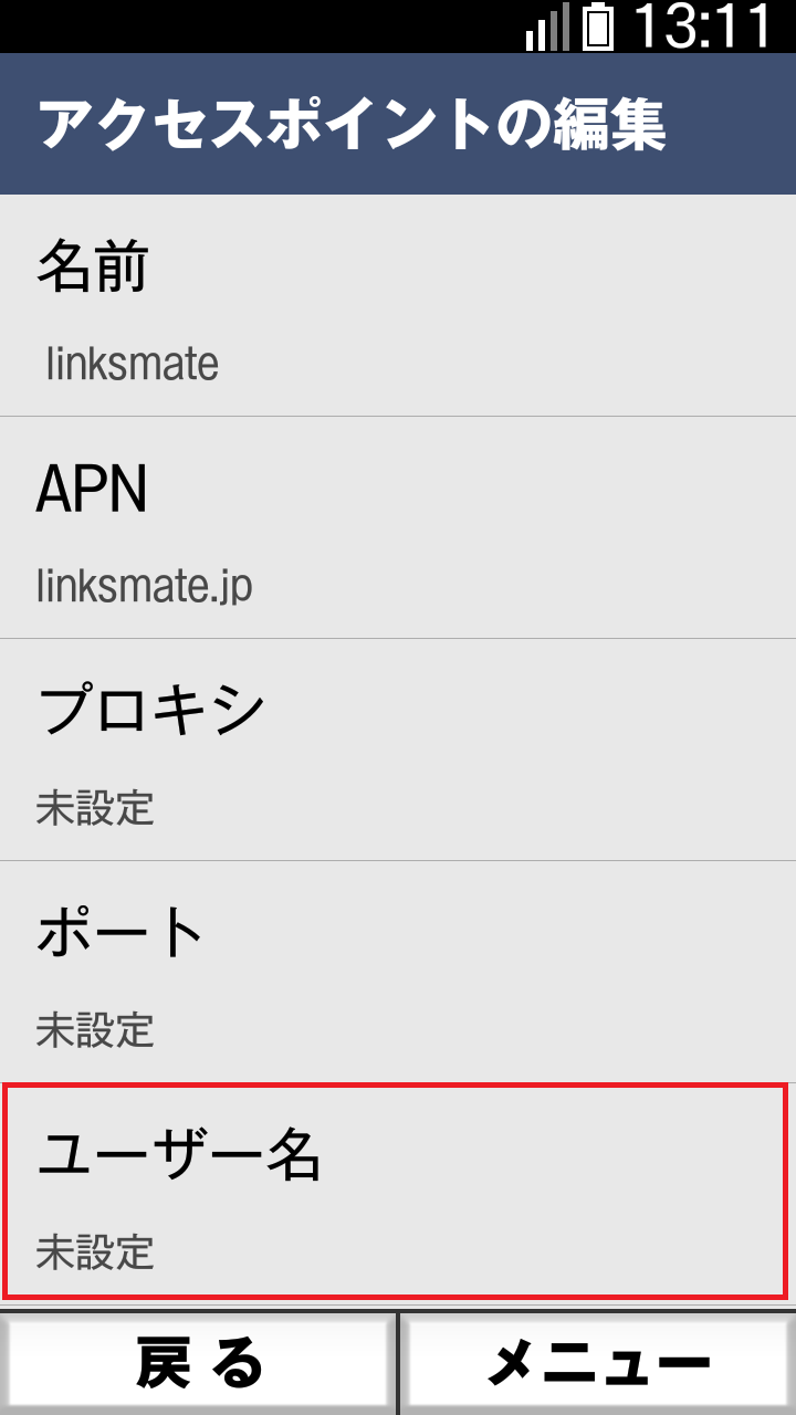 STEP11の設定画面