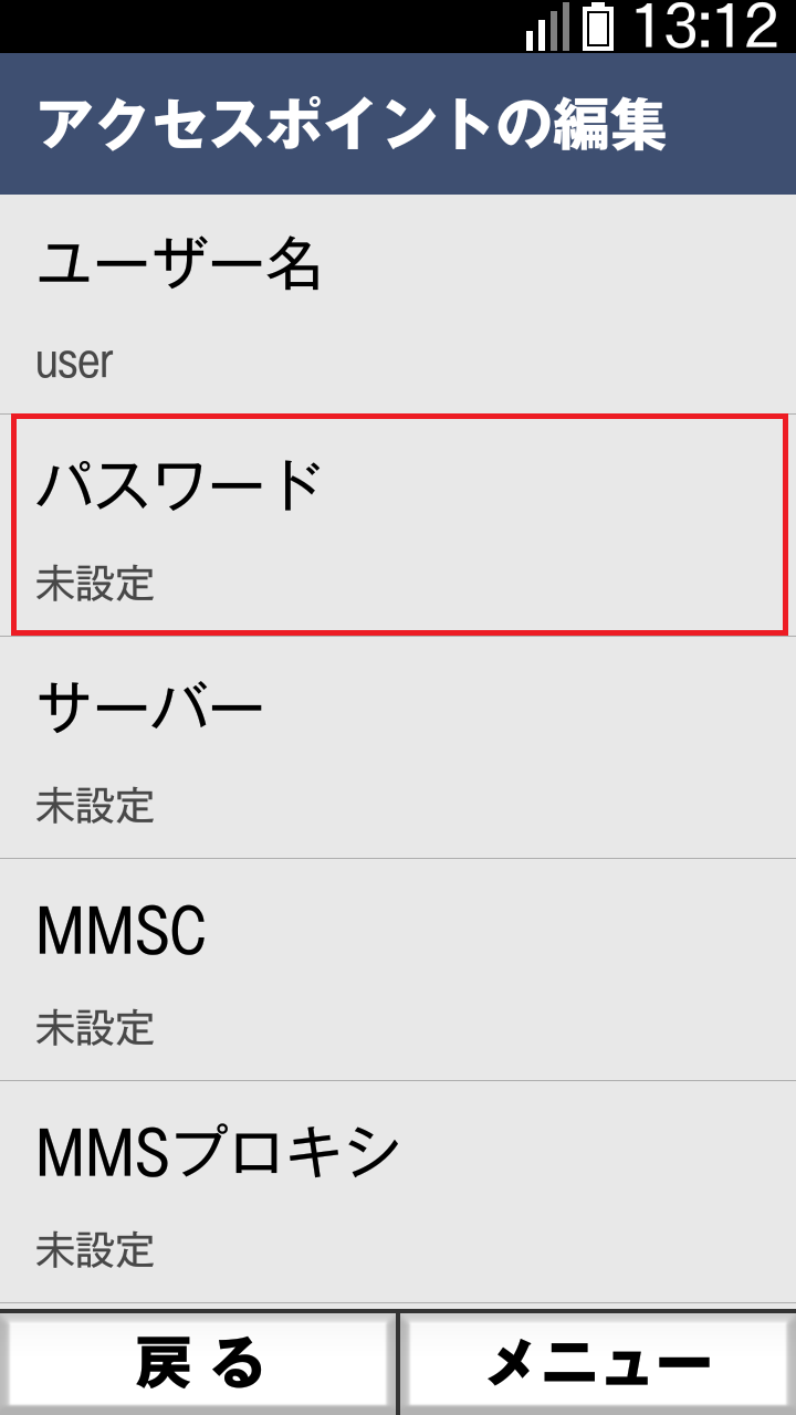 STEP13の設定画面