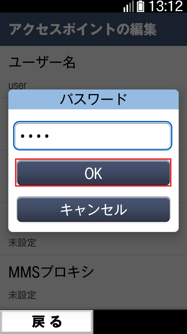 STEP14の設定画面