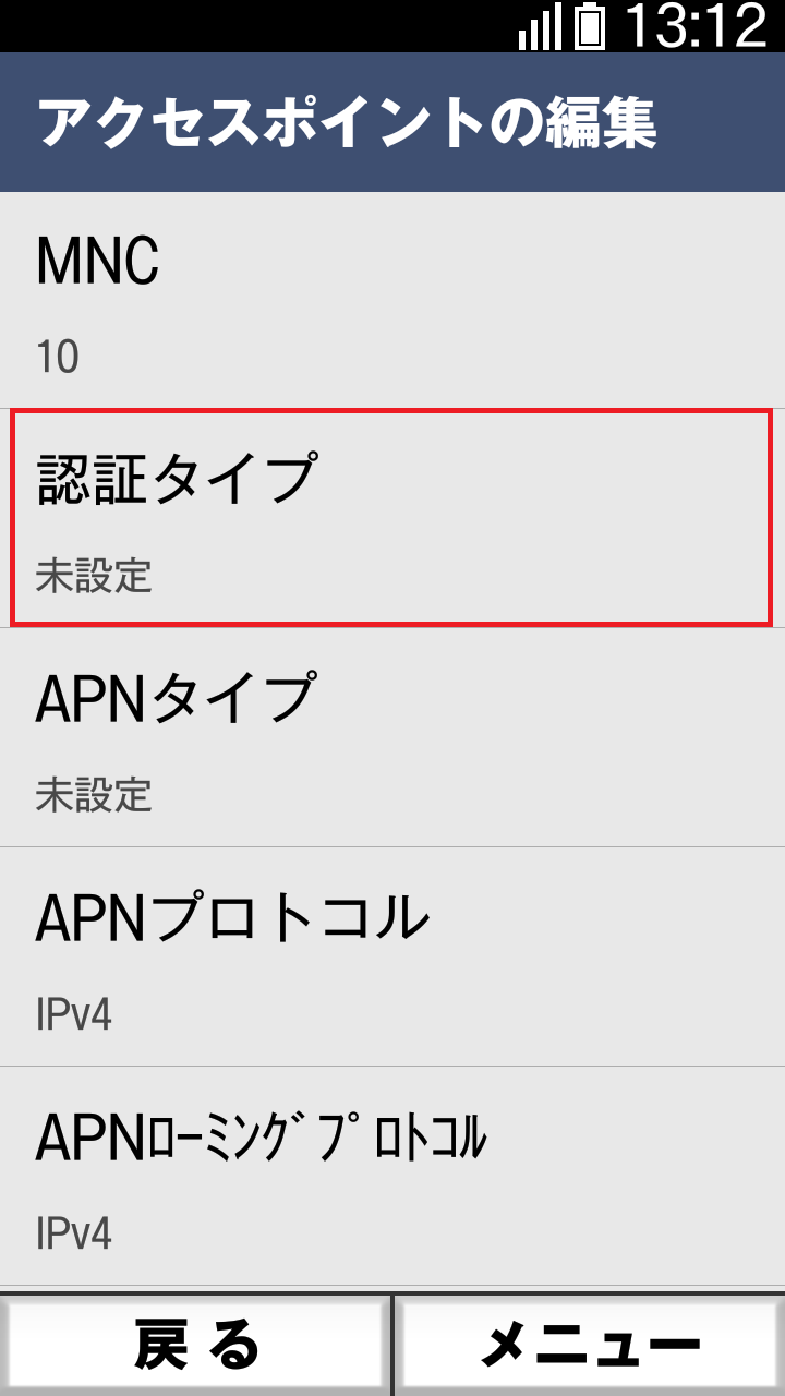 STEP15の設定画面