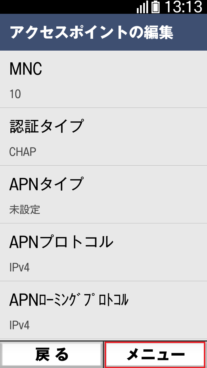 STEP17の設定画面