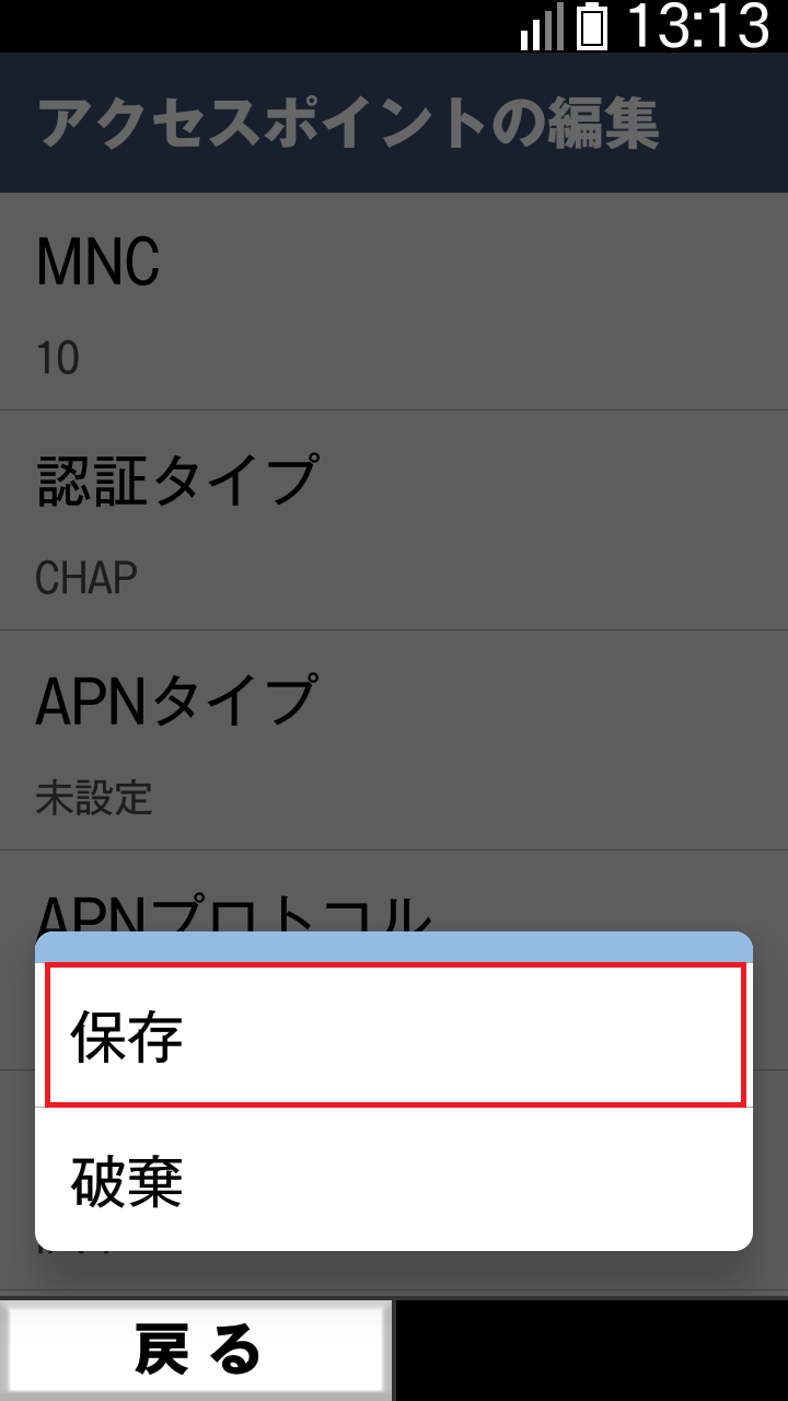STEP18の設定画面