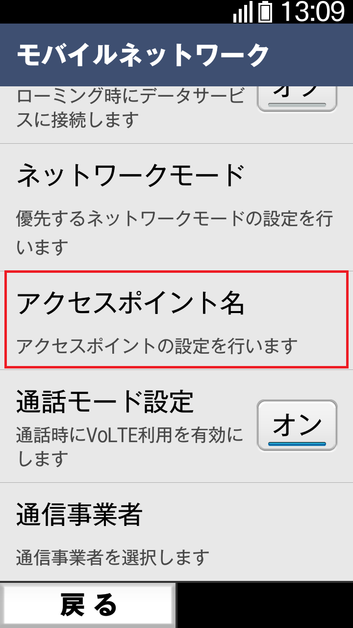 STEP4の設定画面