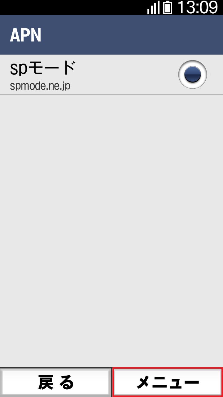 STEP5の設定画面