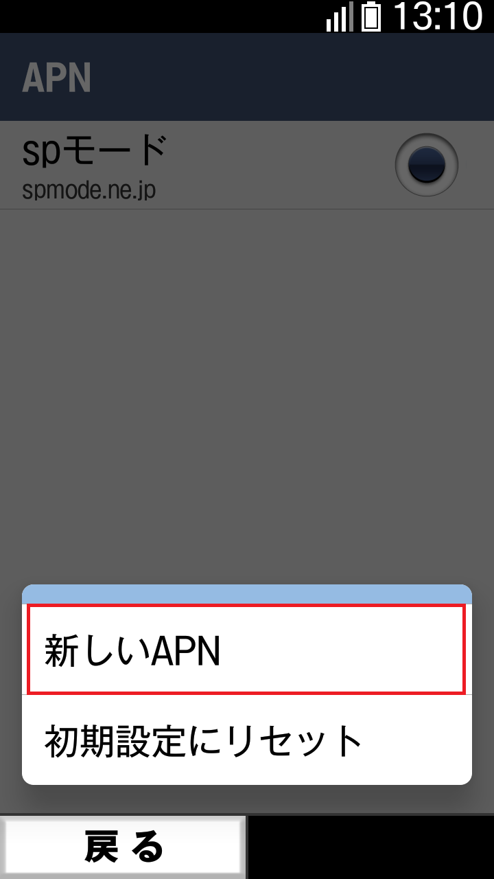 STEP6の設定画面