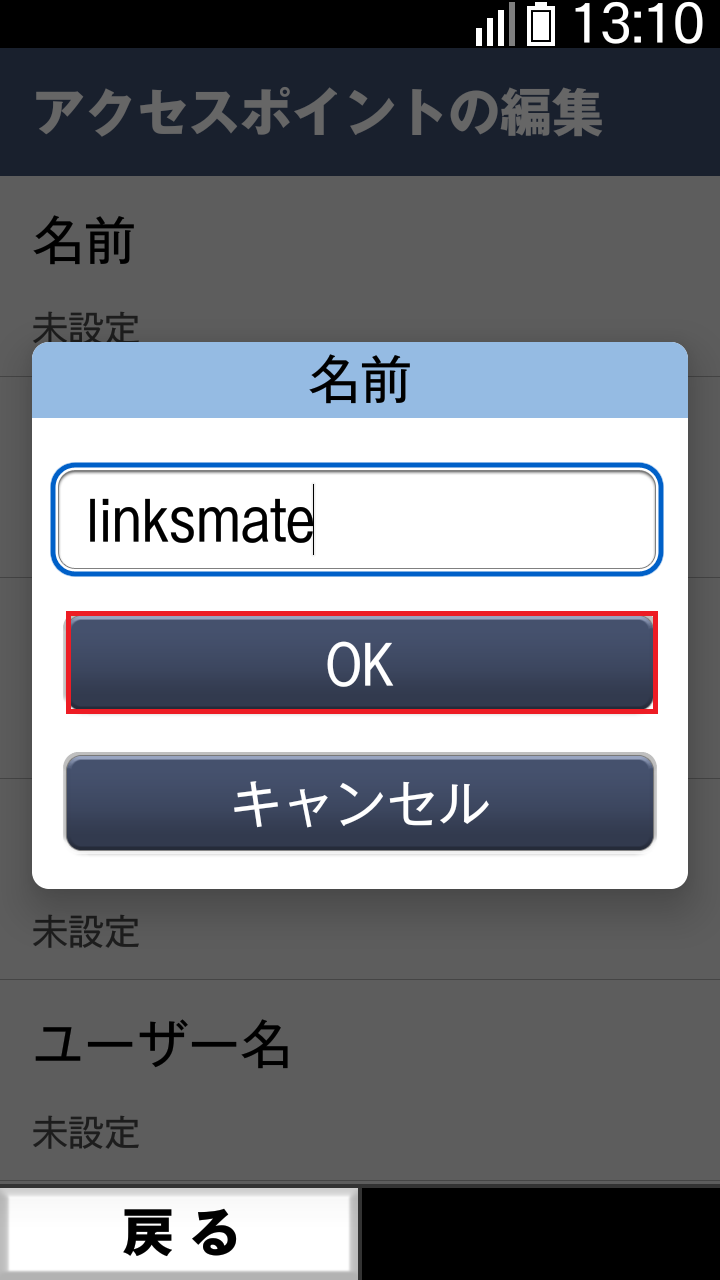 STEP8の設定画面