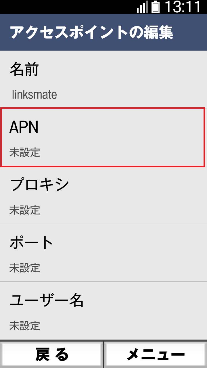 STEP9の設定画面