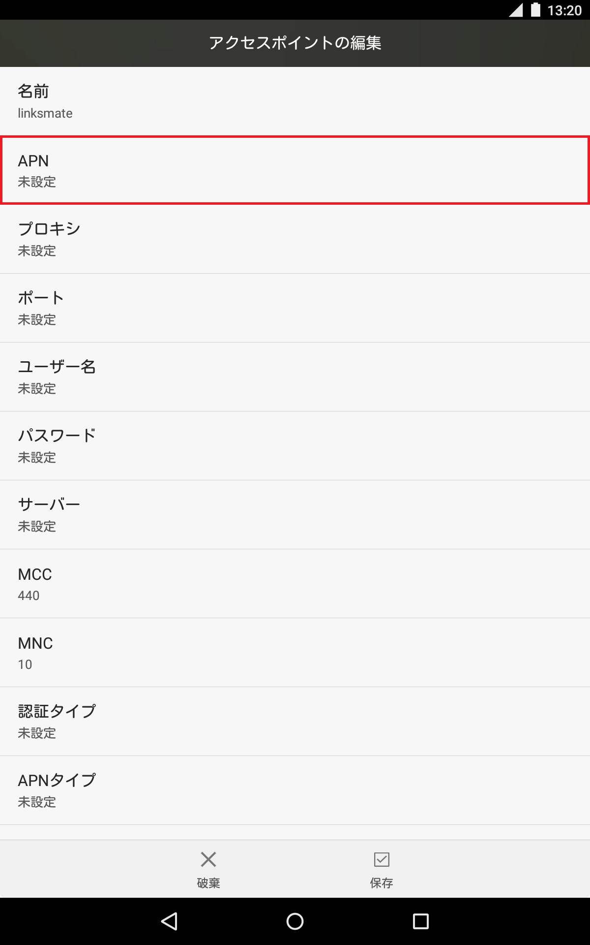 STEP10の設定画面