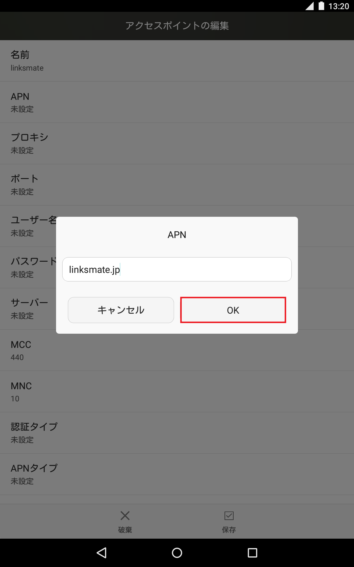 STEP11の設定画面