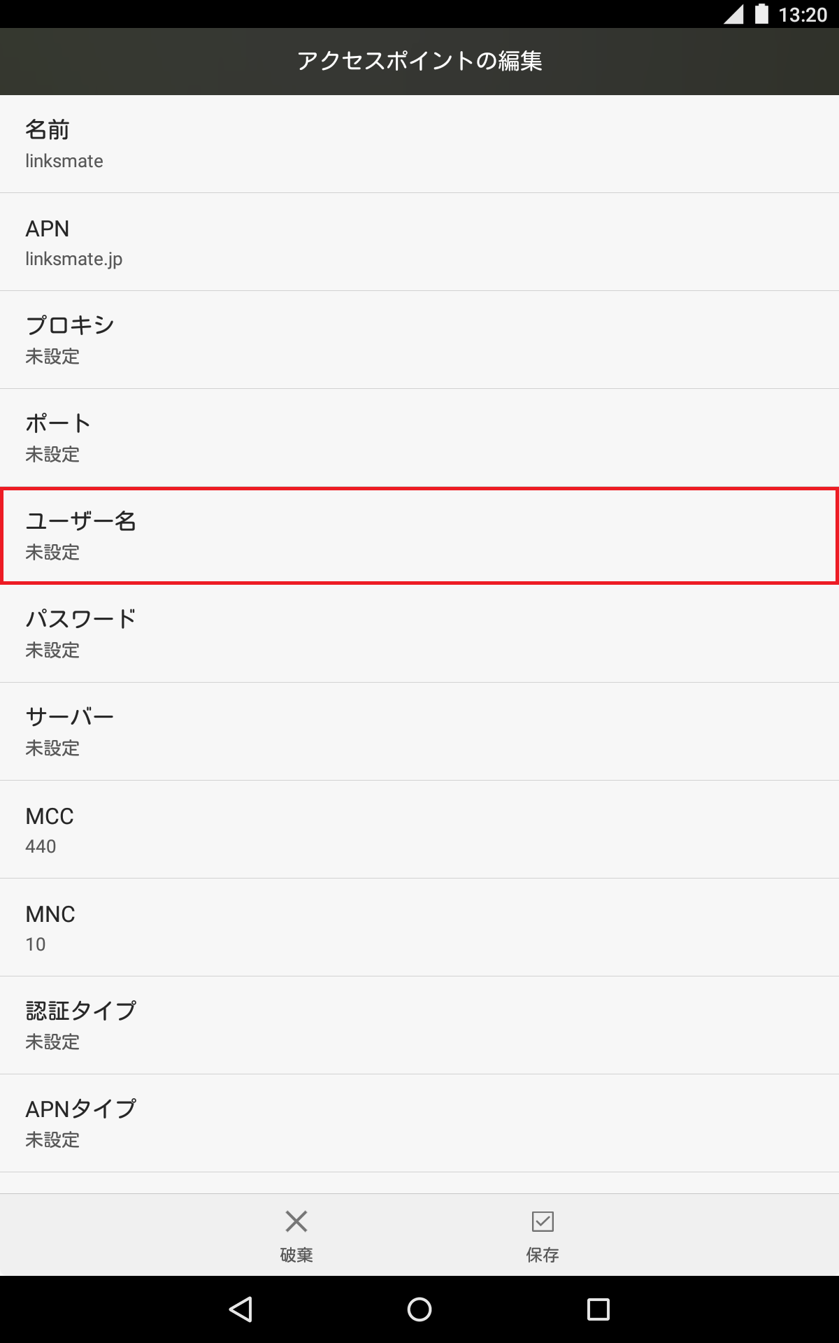 STEP12の設定画面