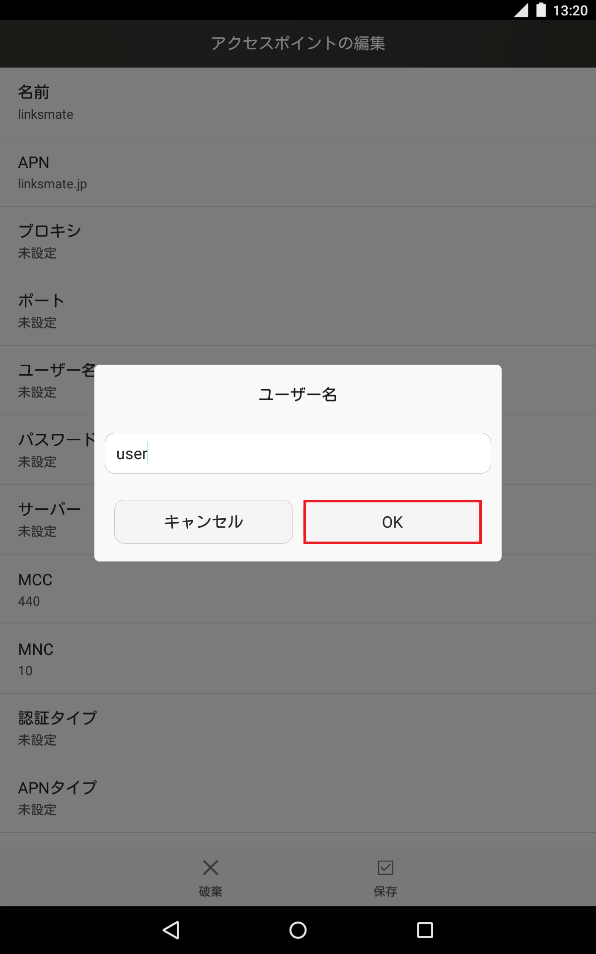 STEP13の設定画面