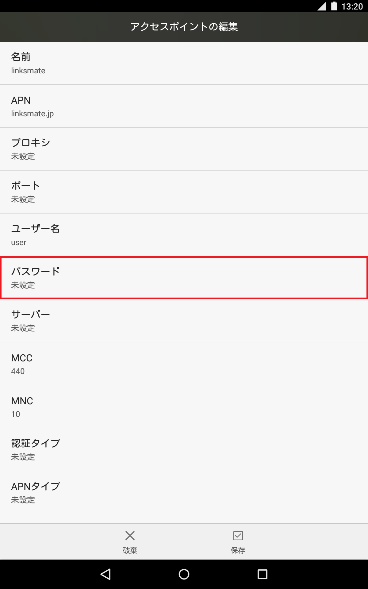STEP14の設定画面