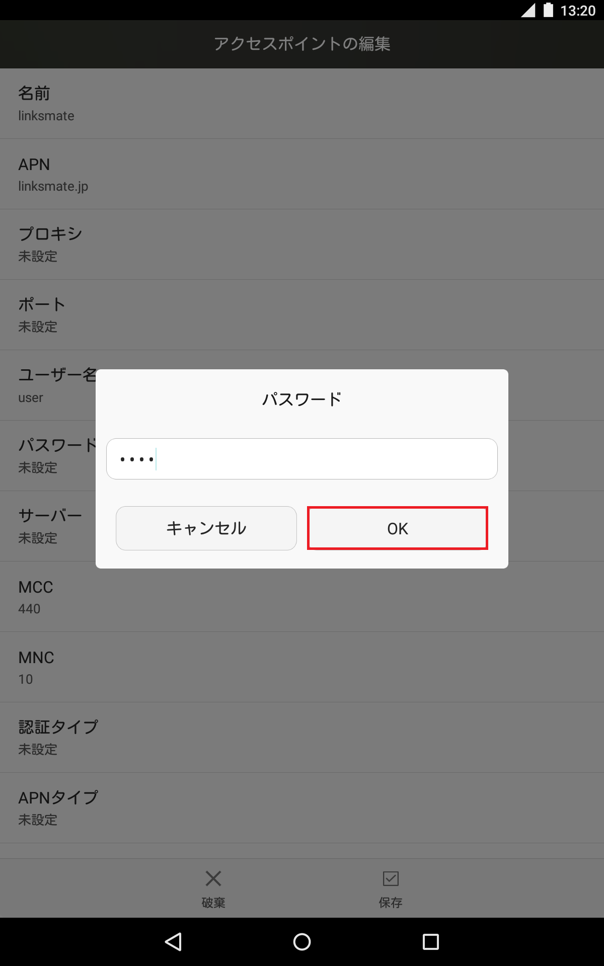 STEP15の設定画面