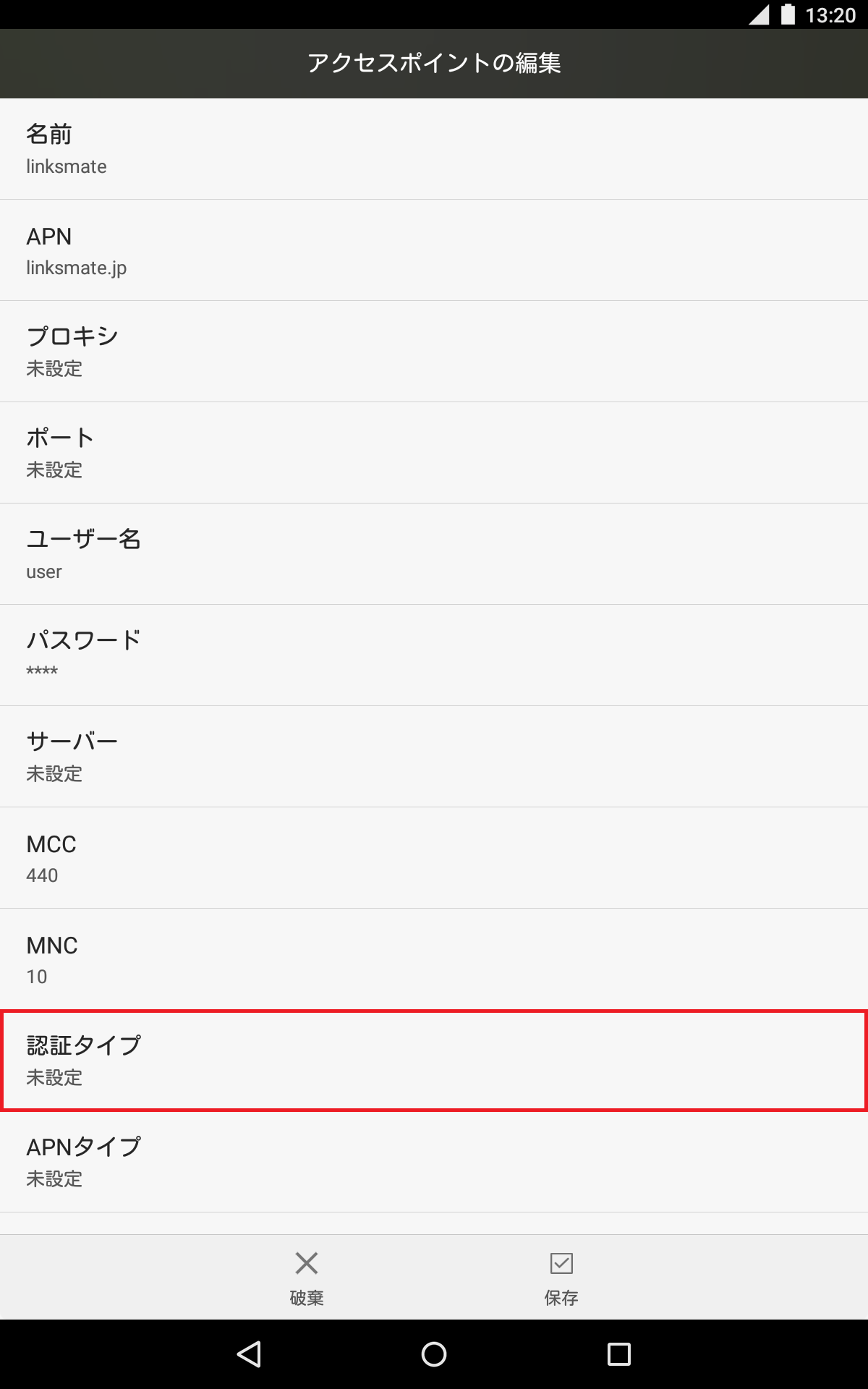 STEP16の設定画面