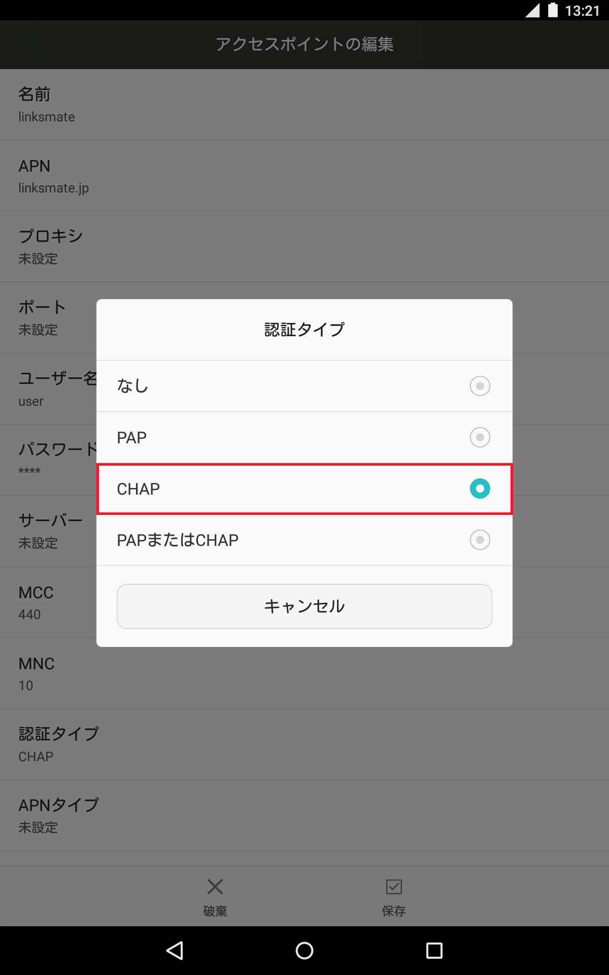 STEP17の設定画面