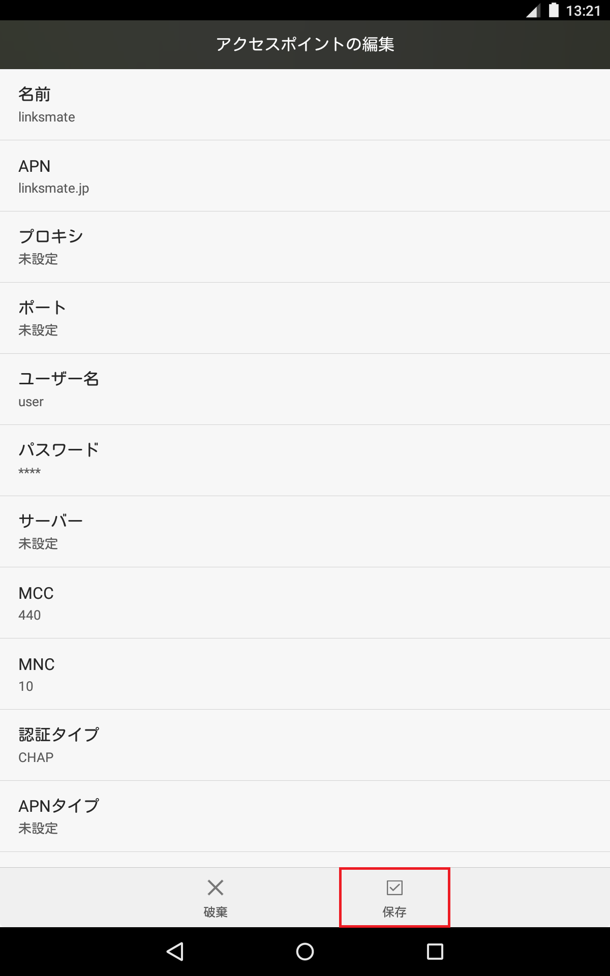 STEP18の設定画面