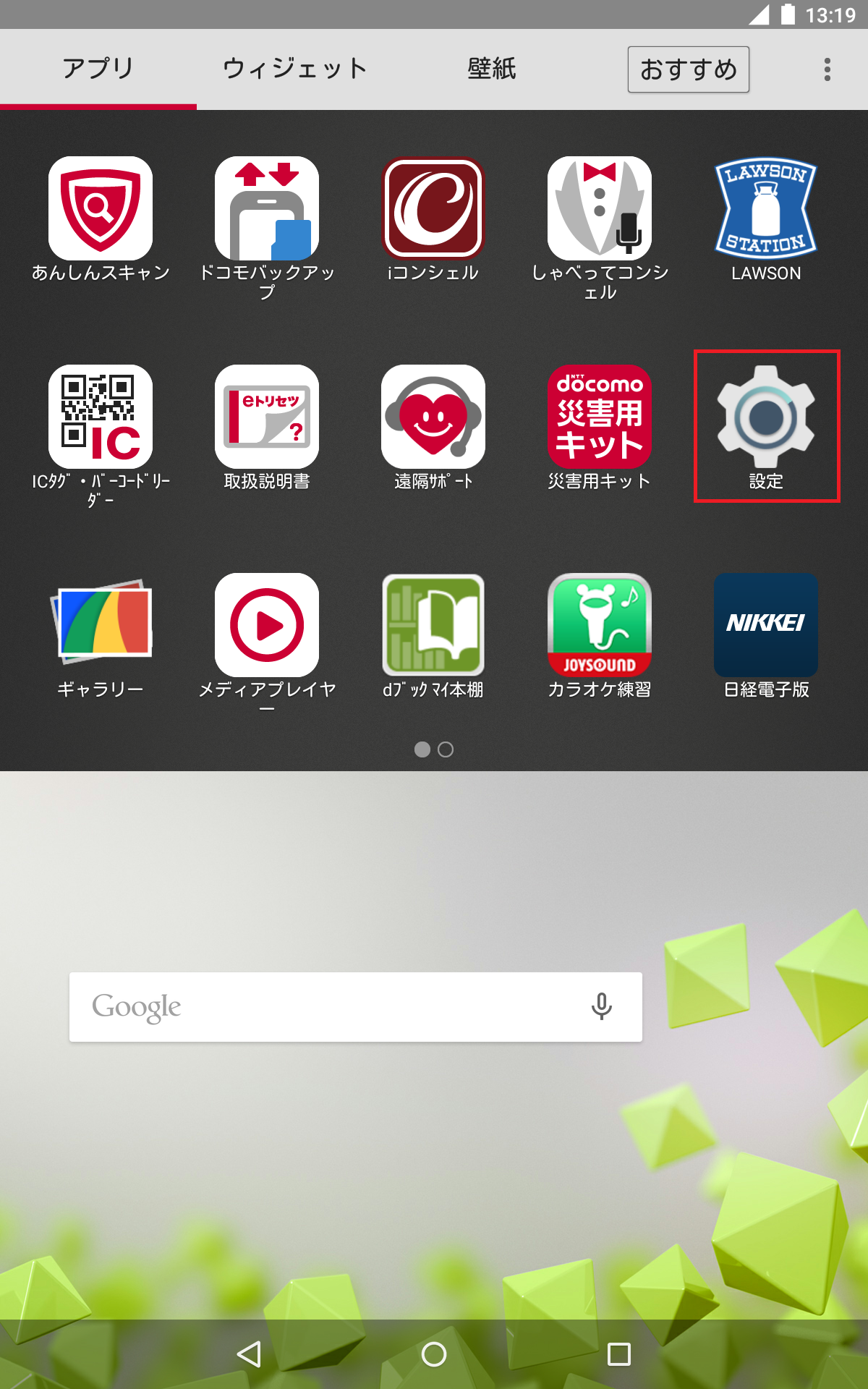 STEP2の設定画面