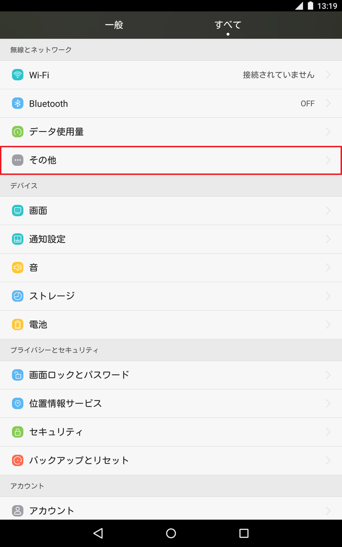 STEP3の設定画面