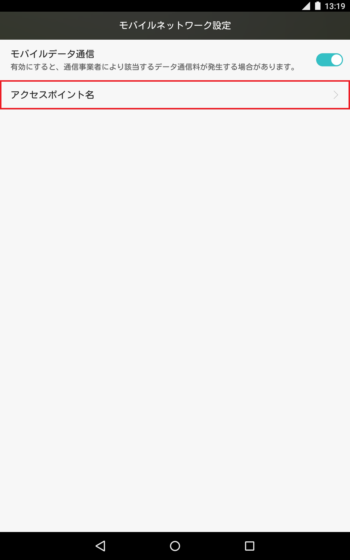 STEP5の設定画面