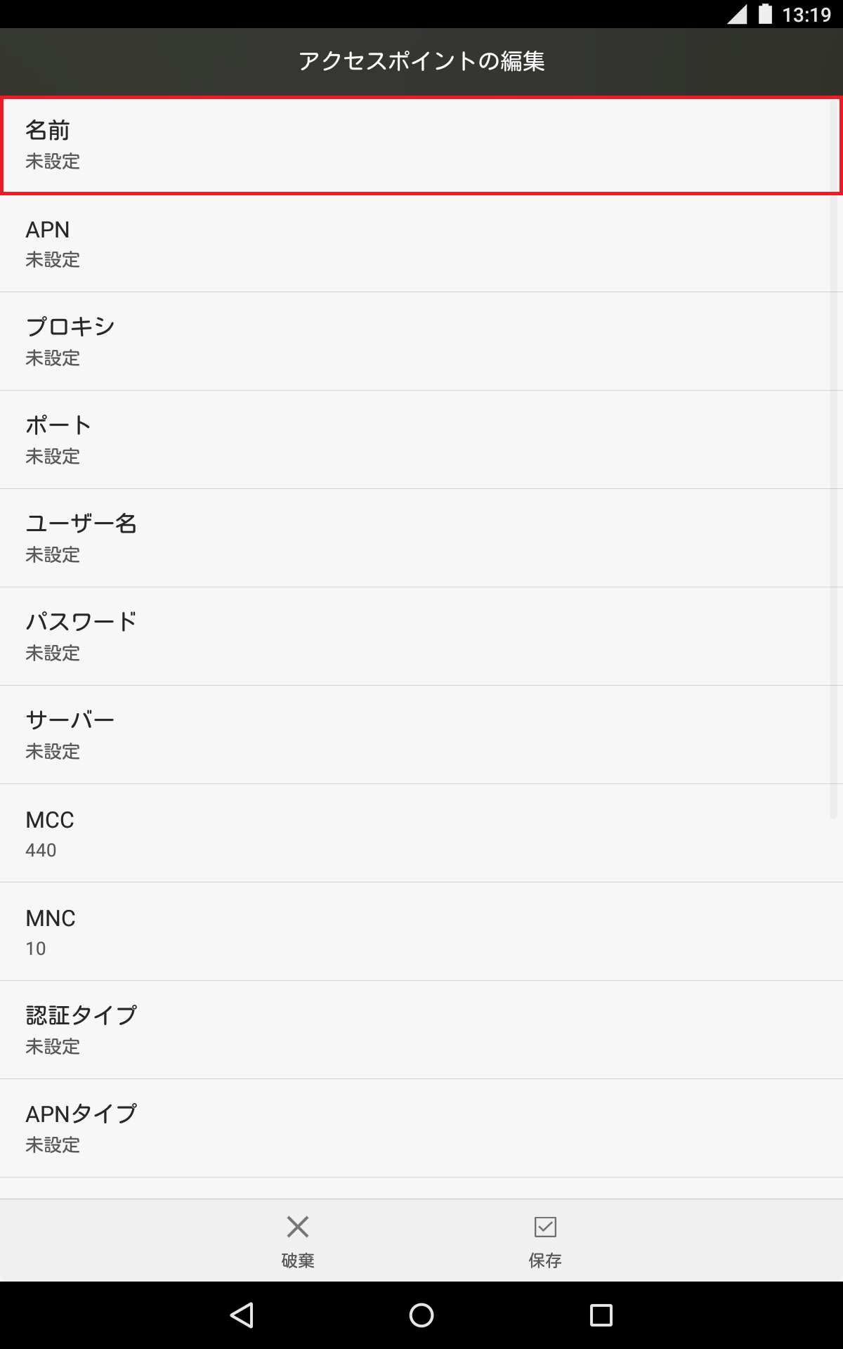 STEP8の設定画面