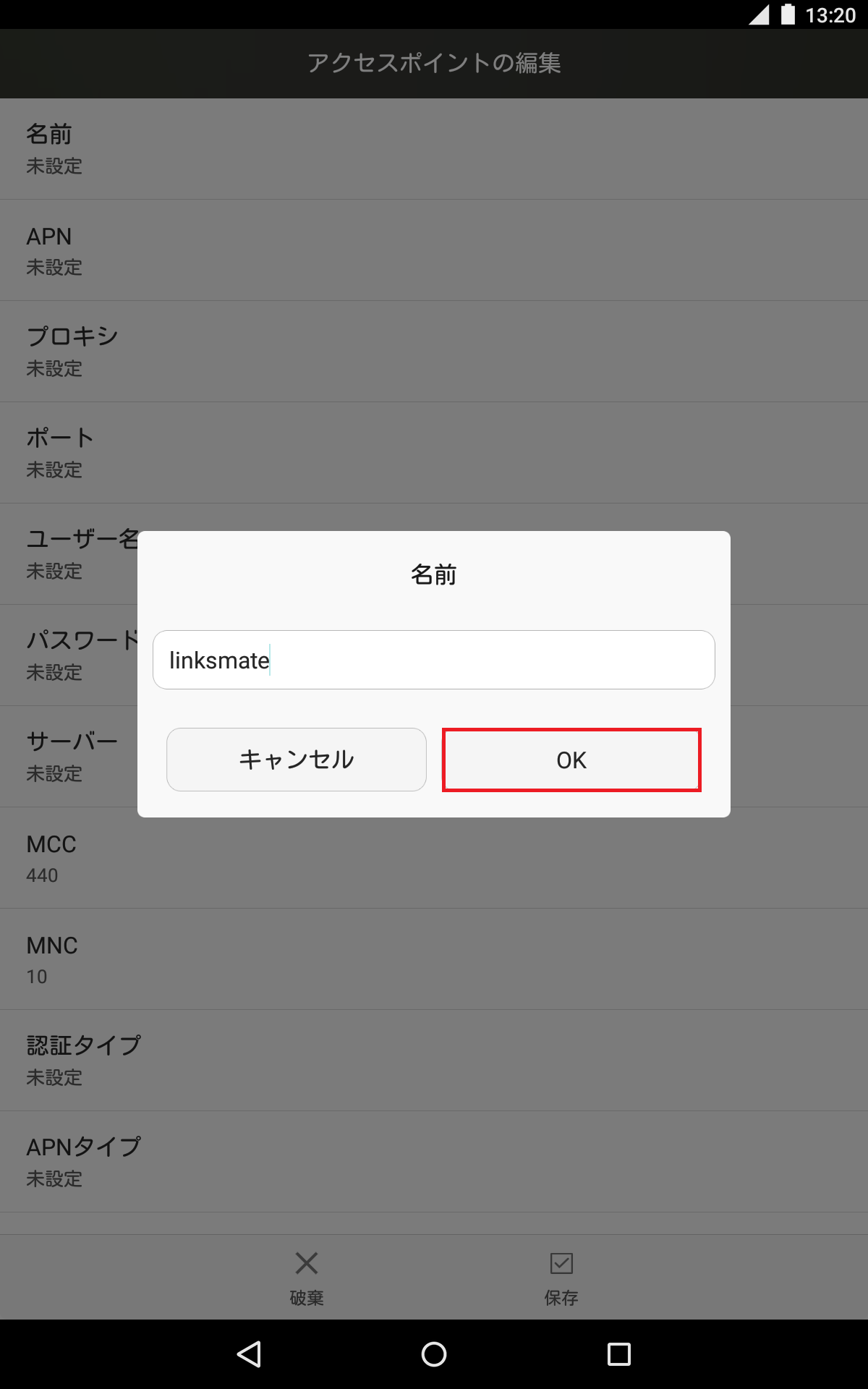 STEP9の設定画面