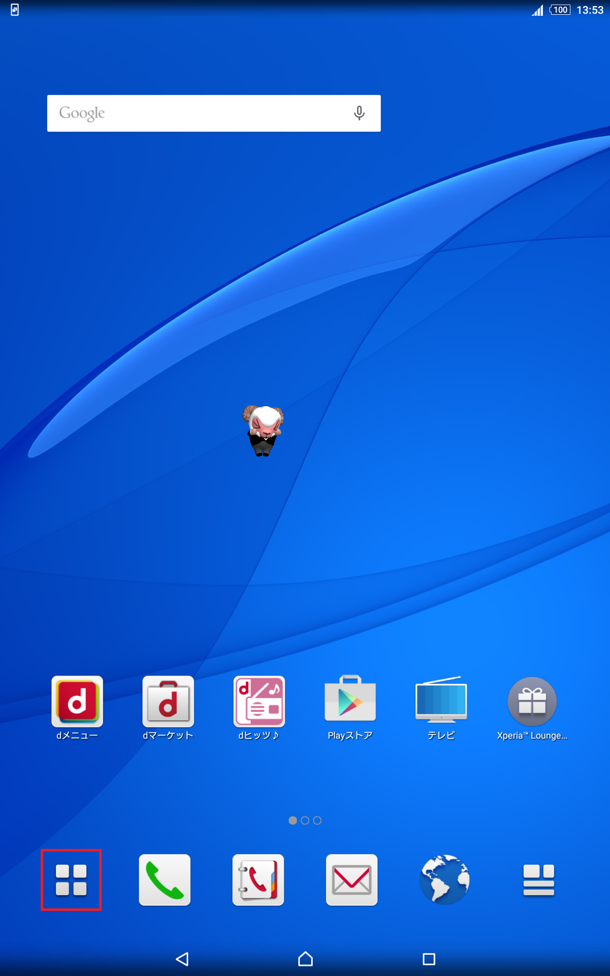 Xperia Z2 Tablet [SO-05F] | APN設定方法 | リンクスメイト -LinksMate-