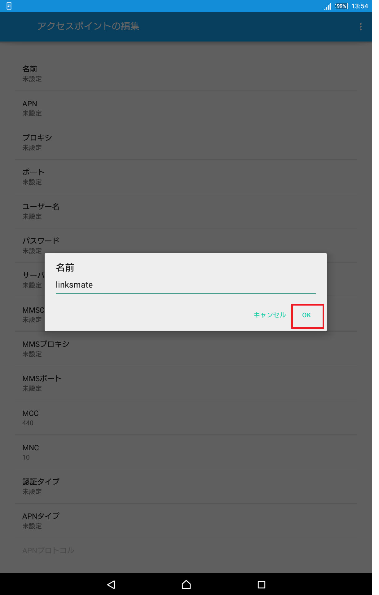 Xperia Z2 Tablet [SO-05F] | APN設定方法 | リンクスメイト -LinksMate-