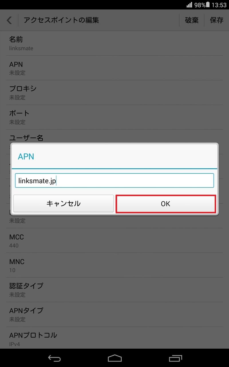 STEP10の設定画面