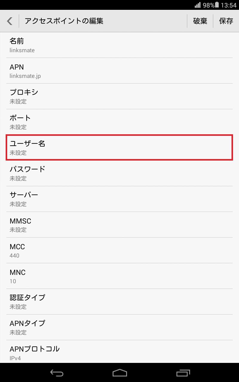 STEP11の設定画面