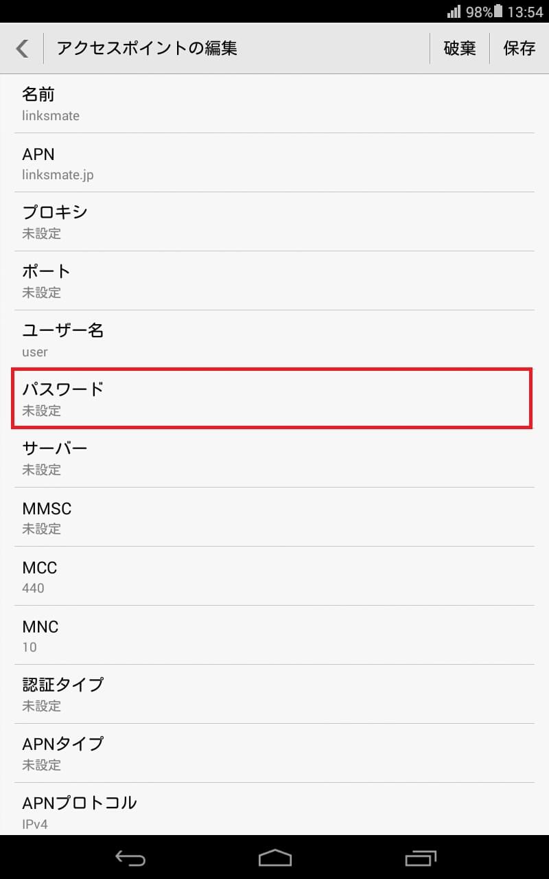 STEP13の設定画面