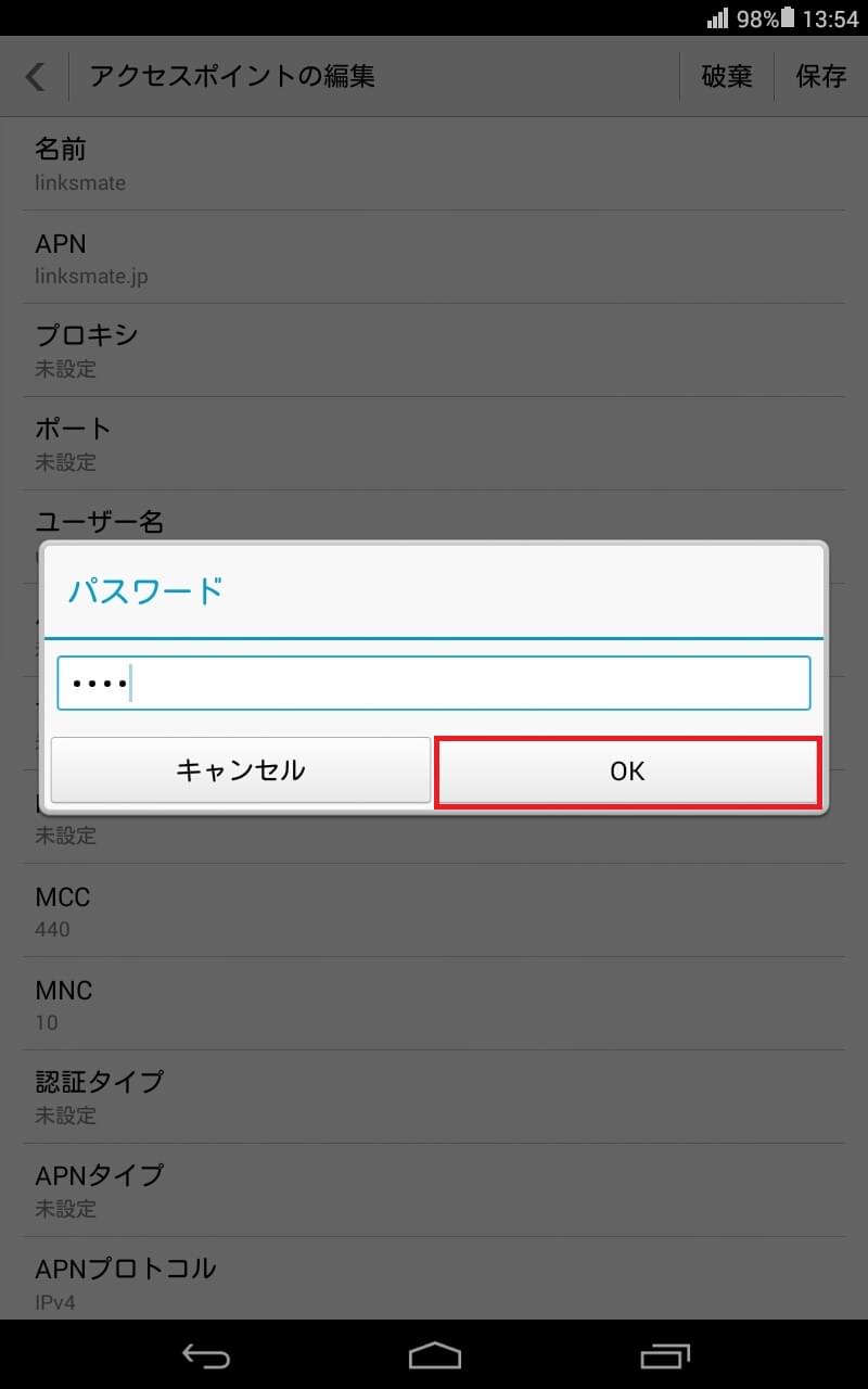 STEP14の設定画面