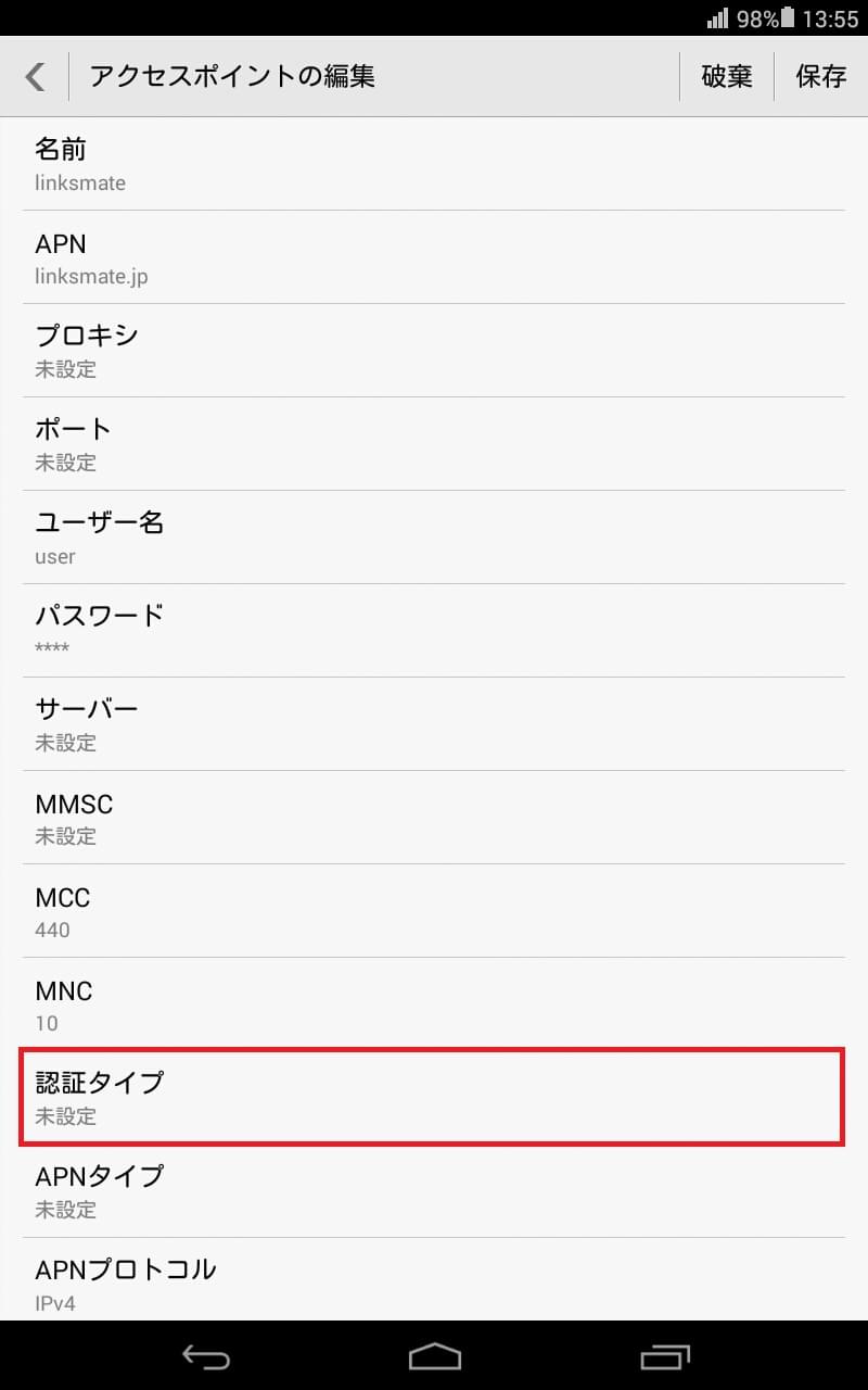 STEP15の設定画面