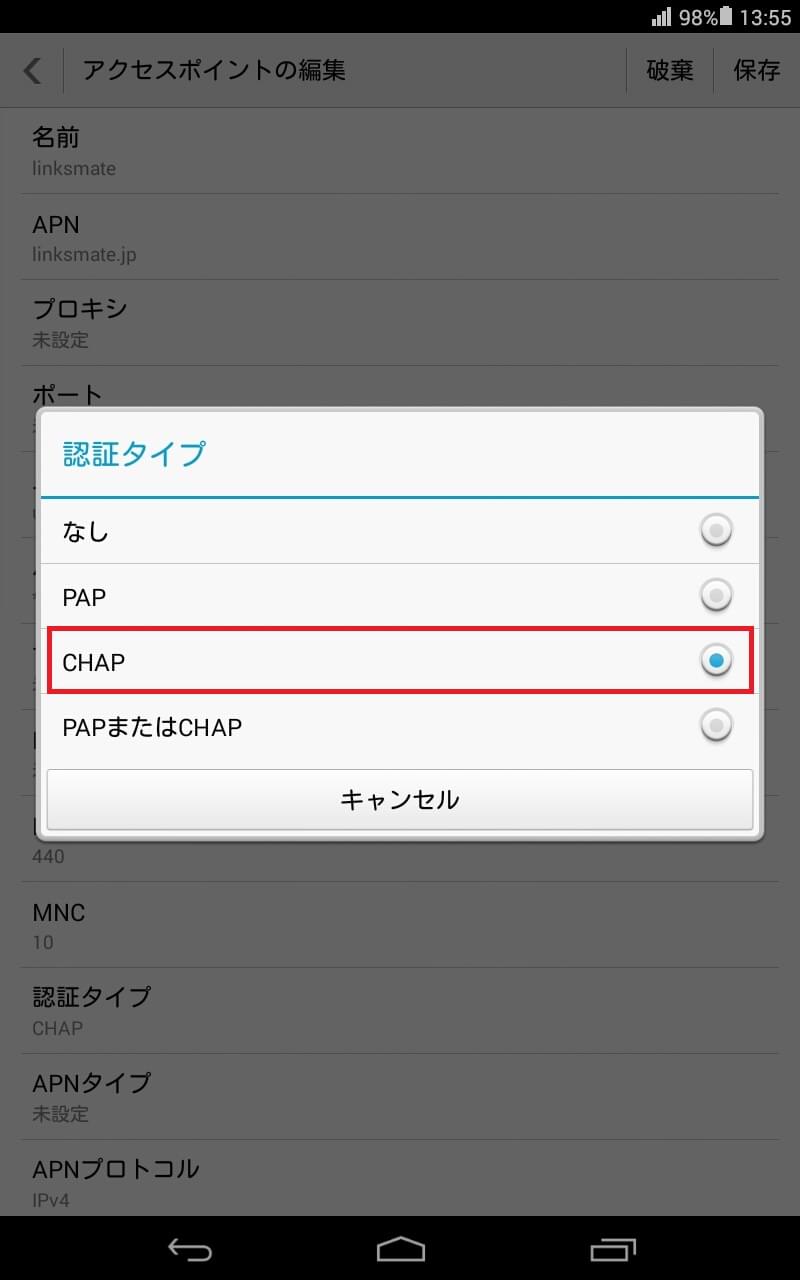 STEP16の設定画面