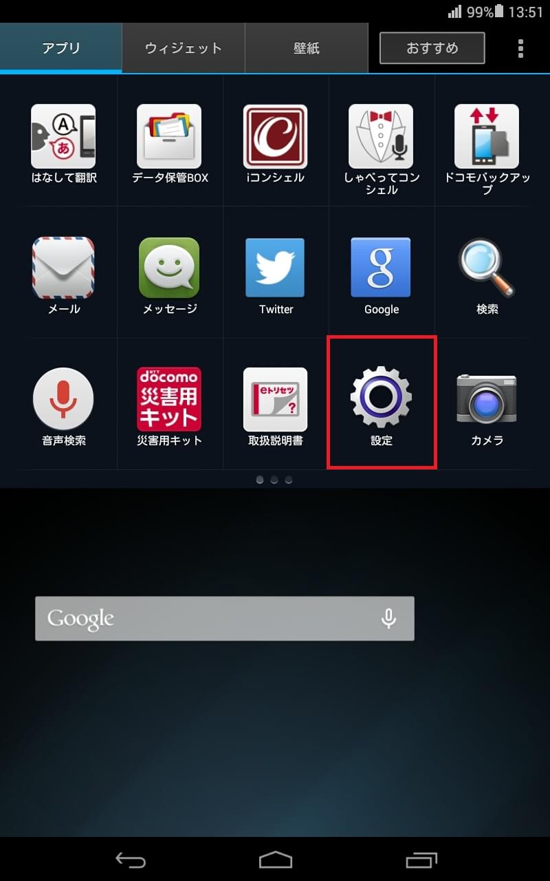 STEP2の設定画面