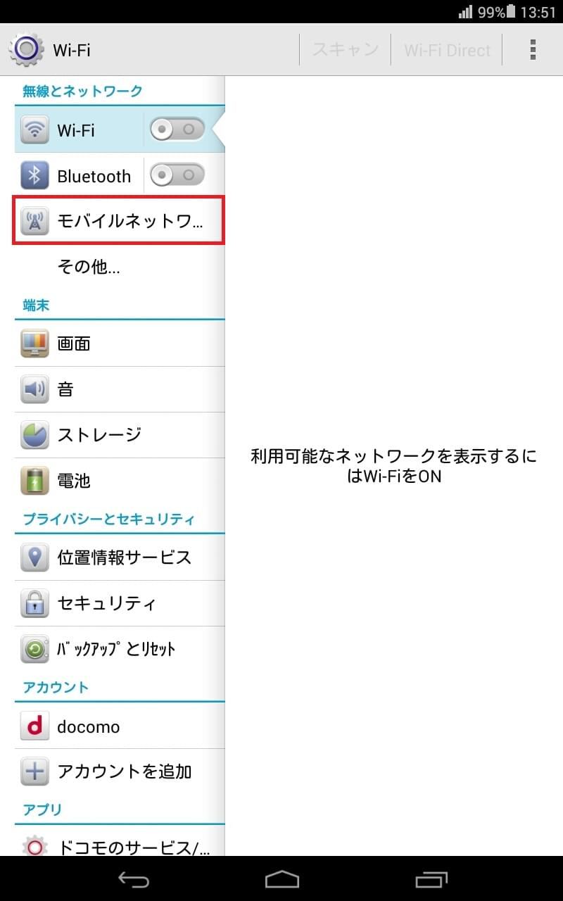 STEP3の設定画面