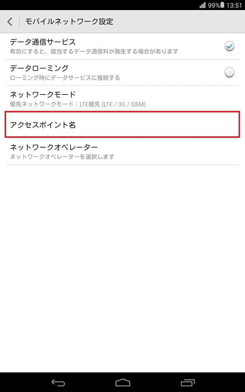 STEP4の設定画面