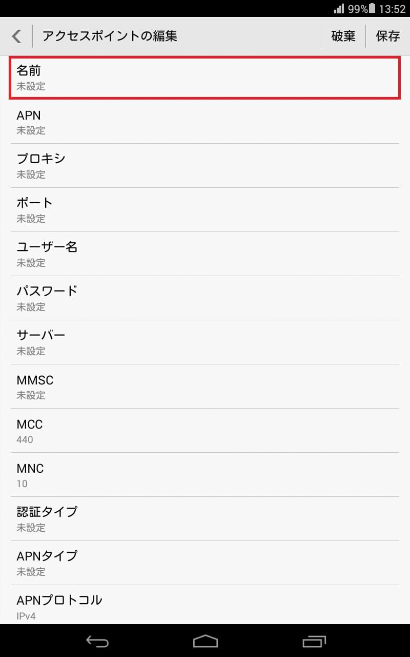 STEP7の設定画面