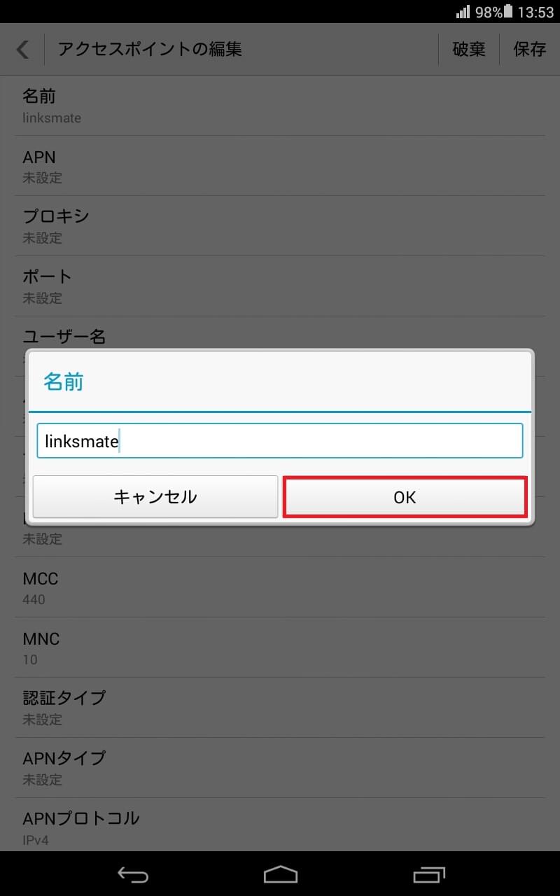 STEP8の設定画面