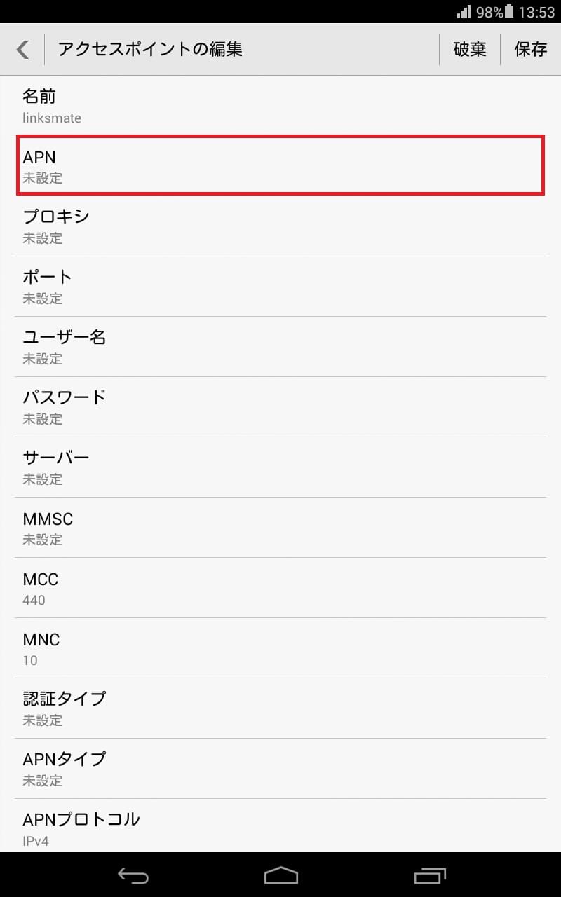STEP9の設定画面