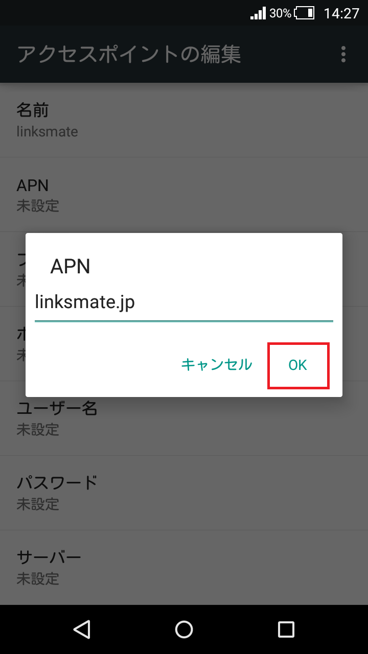 STEP10の設定画面