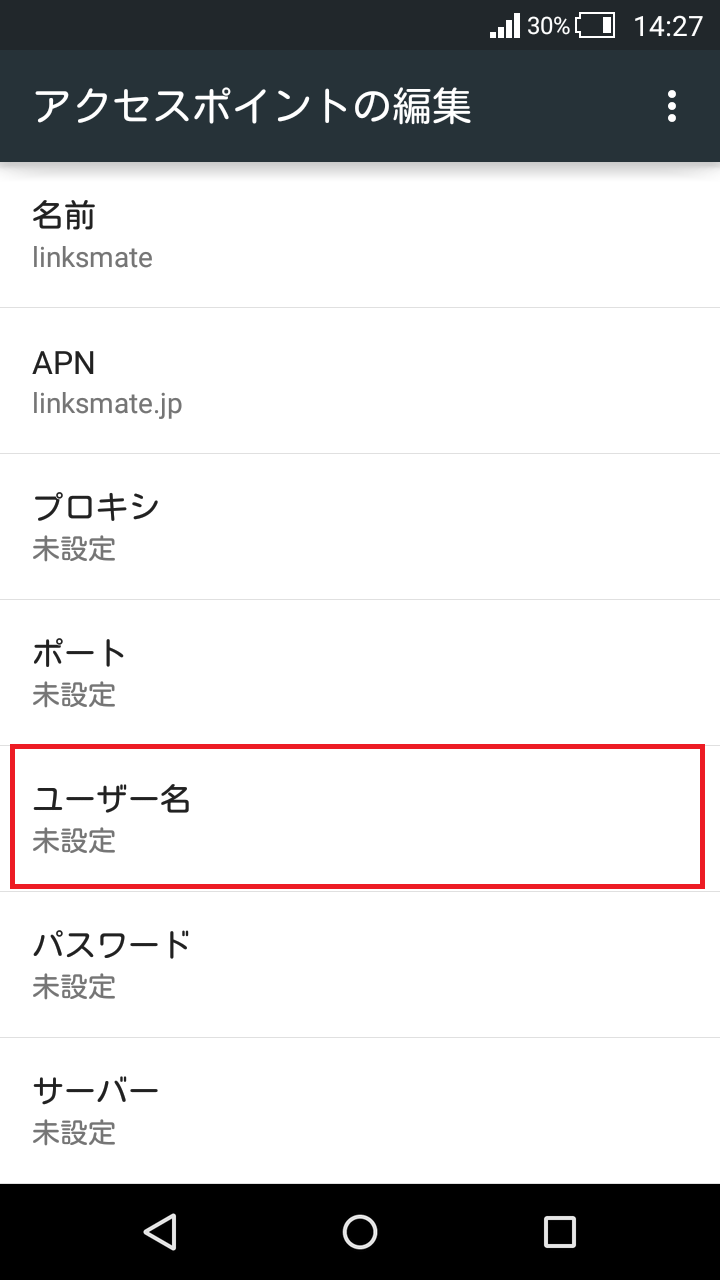 STEP11の設定画面