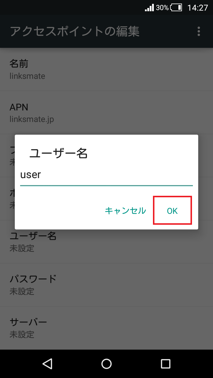 STEP12の設定画面