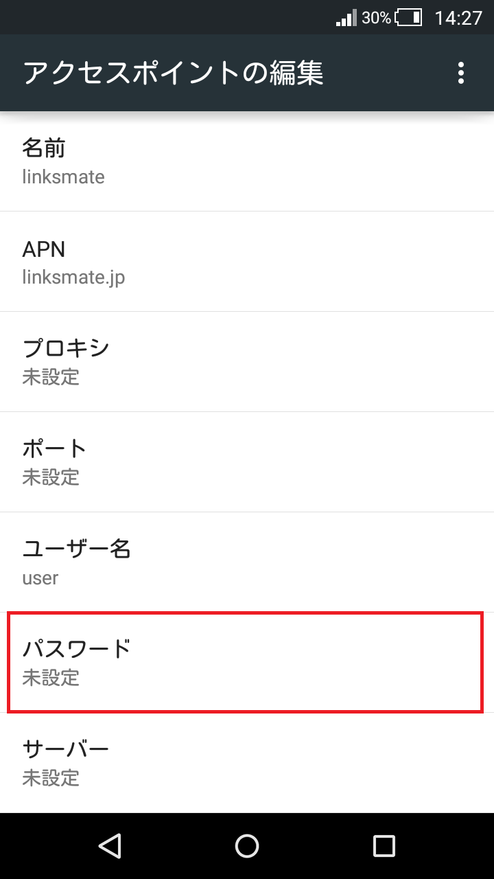 STEP13の設定画面