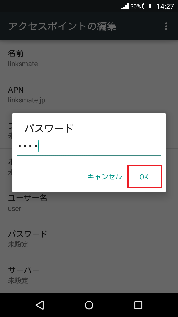 STEP14の設定画面