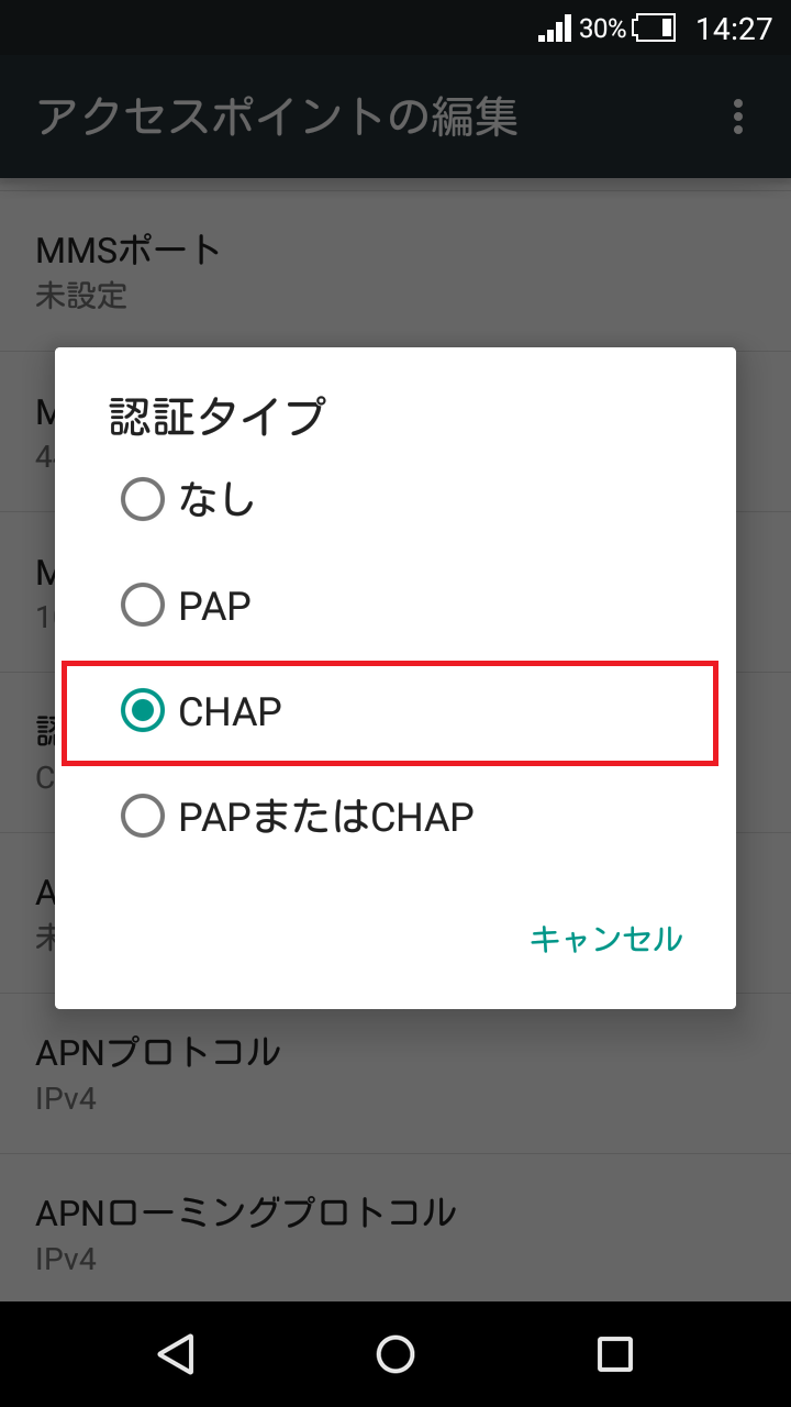 STEP16の設定画面