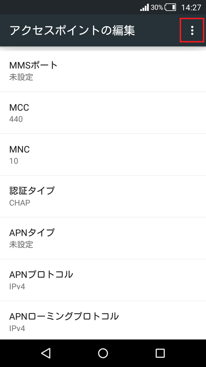 STEP17の設定画面