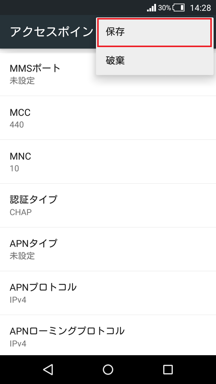 STEP18の設定画面