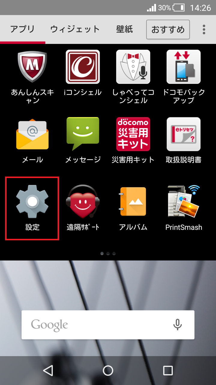 STEP2の設定画面