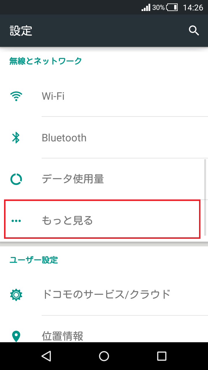 STEP3の設定画面